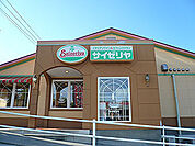 サイゼリヤ 河口湖インター店（515m）