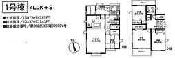 平塚市根坂間 新築戸建 全2棟 1号棟