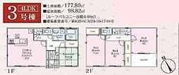 足柄上郡松田町松田惣領 新築戸建　全4棟3号棟