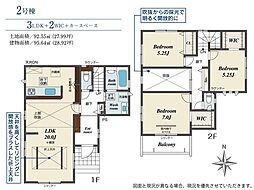 小田原市酒匂1丁目 新築戸建　全2棟（2号棟）