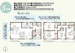 小田原市国府津　新築5棟　3号棟