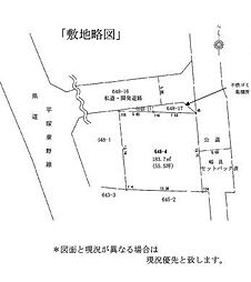 平塚市南原4丁目 土地