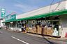 周辺：業務スーパー平塚店 徒歩9分。 710m