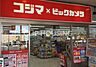 周辺：コジマ×ビックカメラ東海大学東店 徒歩27分。 2140m