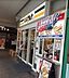 周辺：天丼てんやイオン秦野SC店 徒歩8分。 630m