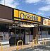 周辺：CoCo壱番屋茅ヶ崎萩園店 徒歩8分。 640m