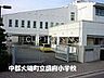 周辺：大磯町立国府小学校 徒歩19分。 1490m