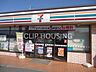 周辺：セブンイレブン大磯国府本郷店 徒歩7分。 530m