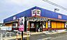 周辺：はま寿司平塚南原店 徒歩6分。 450m