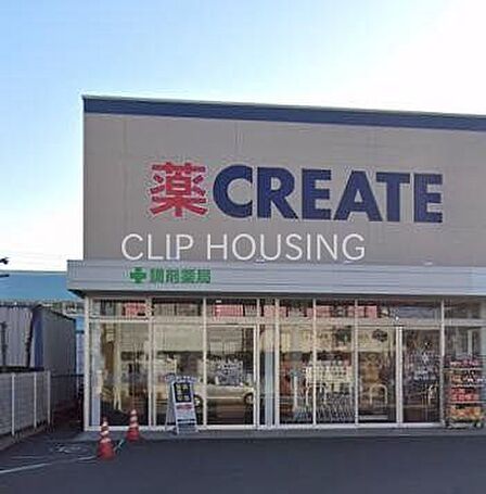 クリエイトエス・ディー茅ヶ崎高田店 徒歩16分。 1250m