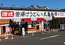 周辺：丸亀製麺茅ヶ崎店 徒歩3分。 190m