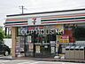 周辺：セブンイレブン平塚城所店 徒歩12分。 930m