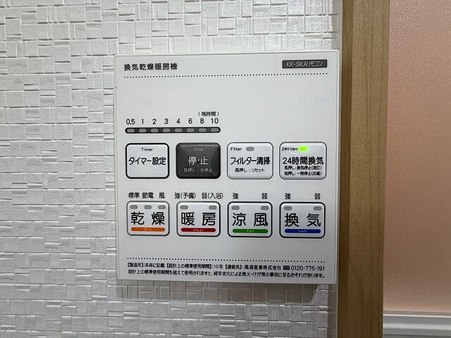 設備