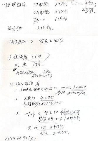 その他