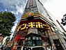 周辺：【ディスカウントショップ】ドン・キホーテ伊勢佐木町店まで521ｍ