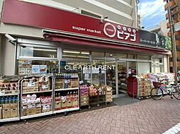 【スーパー】mini(ミニ)ピアゴ 千住1丁目店まで257ｍ