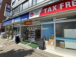 【ドラッグストア】ウエルシア台東入谷店まで283ｍ