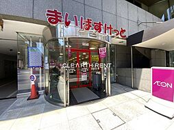 【スーパー】まいばすけっと 末広町駅前店まで483ｍ