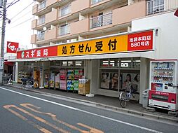 【ドラッグストア】スギドラッグ 池袋本町店まで1092ｍ