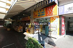 【ドラッグストア】どらっぐぱぱす 月島1丁目店まで267ｍ