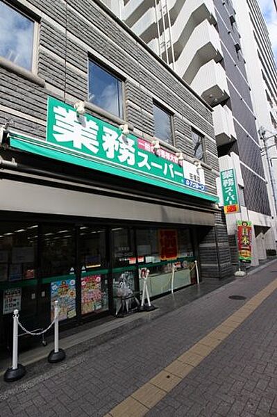 画像29:【スーパー】業務スーパー 笹塚店まで681ｍ