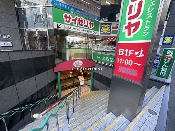 画像24:【ファミリーレストラン】サイゼリヤ 幡ケ谷駅前店まで1236ｍ