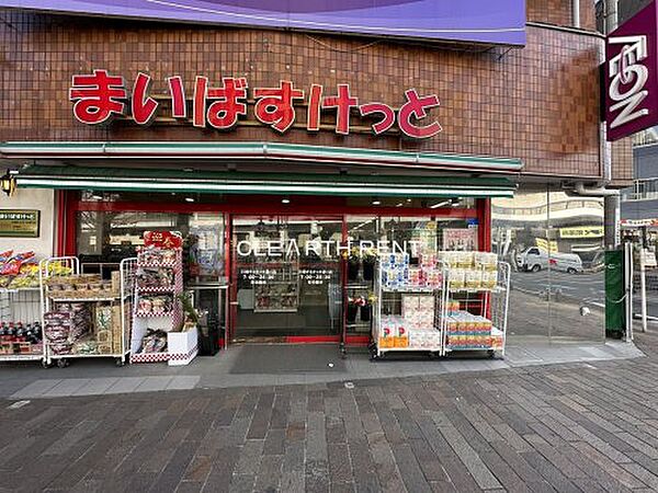 画像19:【スーパー】まいばすけっと 川崎チネチッタ通り店まで243ｍ