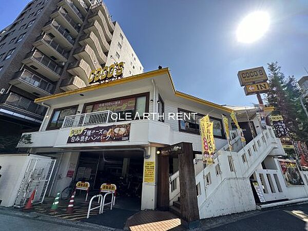 画像21:【ファミリーレストラン】ココス 横浜阪東橋店まで391ｍ