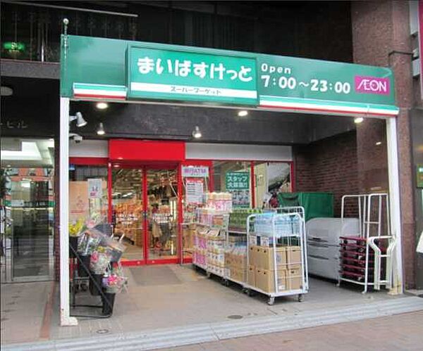 画像4:【スーパー】まいばすけっと 中野駅西店まで1961ｍ