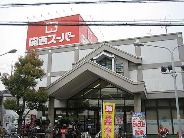 画像24:関西スーパー鴻池店 737m