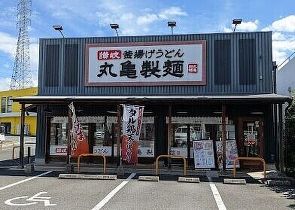 画像23:丸亀製麺　伊丹店 898m