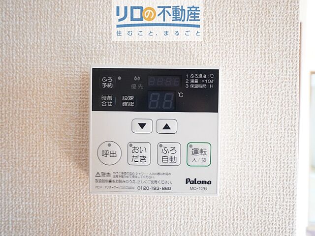 設備