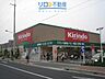 周辺：キリン堂伊丹鴻池店 213m