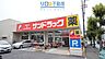 周辺：サンドラッグ宝塚光明町店 677m