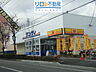 周辺：サンディ宝塚安倉店 494m