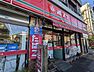 周辺：ポプラ代田店 徒歩3分。 220m