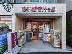 まいばすけっと東北沢駅東口店 徒歩5分。 380m