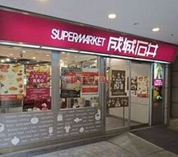 成城石井オペラシティ店 徒歩5分。 330m