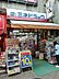 周辺：ミネドラッグ三田店 徒歩9分。 720m