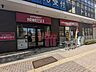 周辺：成城石井池尻大橋店 徒歩11分。 860m