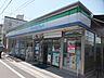 周辺：【コンビニエンスストア】ファミリーマート仙川駅西店まで392ｍ