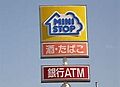 コンビニ ミニ...