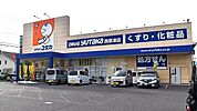 ドラッグユタカ 西草津店 730m