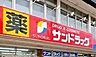 周辺：サンドラッグ大津店 680m