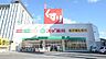 周辺： ドラッグストア スギドラッグ 瀬田東店 45m