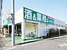 周辺：業務スーパー東所沢店 徒歩17分。 1300m