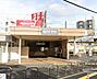周辺：摂津富田駅(JR西日本 東海道本線) 徒歩7分。 490m