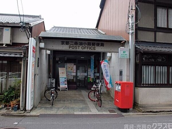 画像11:京都二条油小路郵便局 301m