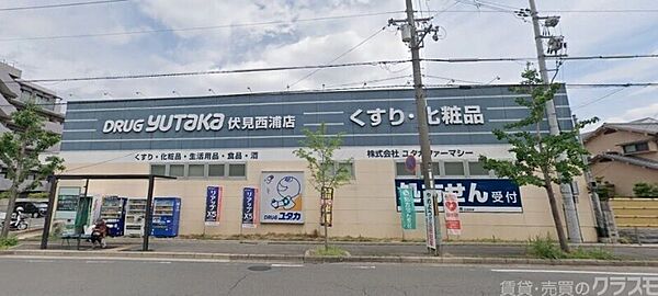 画像12:ドラッグユタカ伏見西浦店 1076m
