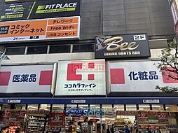 ココカラファイン京急川崎駅前店 徒歩14分。 1050m